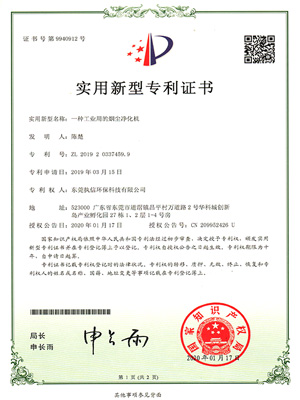 執(zhí)信環(huán)保煙塵凈化機(jī)